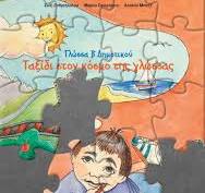 Μάθημα